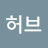 감자허브