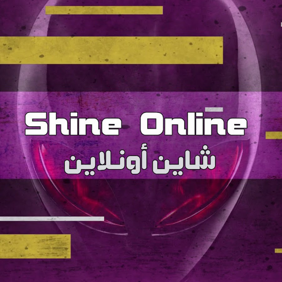 shine online
