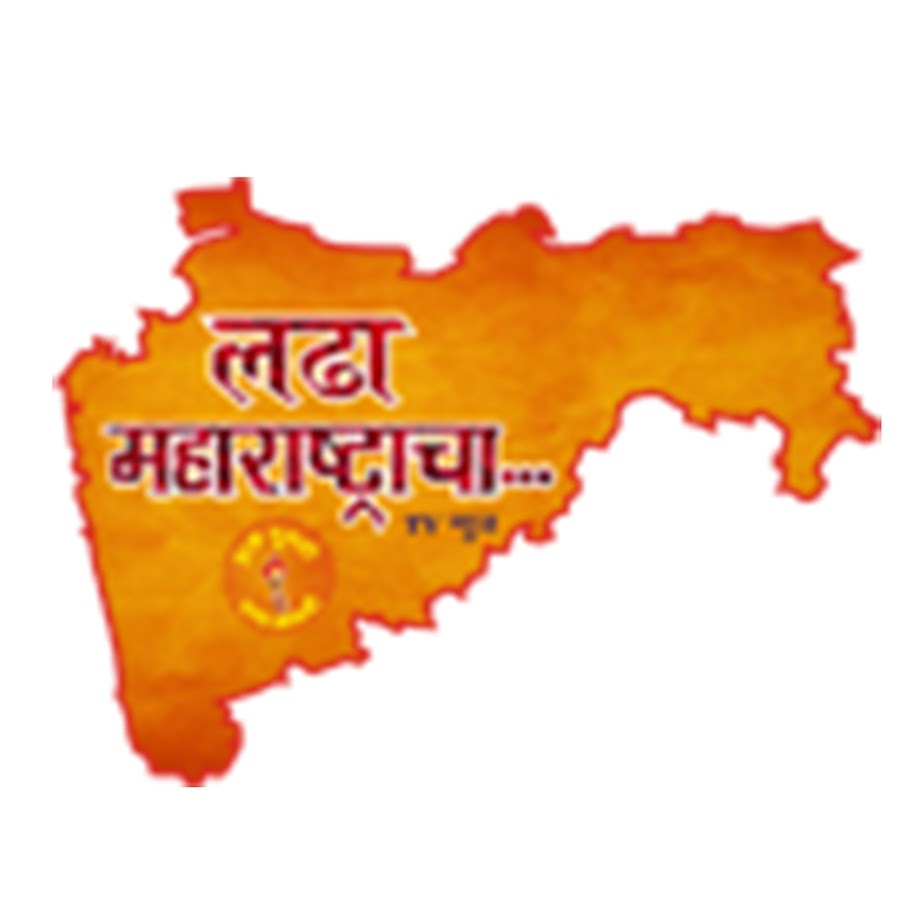 Ladha Maharashtracha Tv News YouTube channel avatar