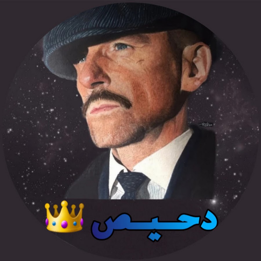 Ø¯Ø­ÙŠØµ FM YouTube channel avatar