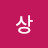 길상