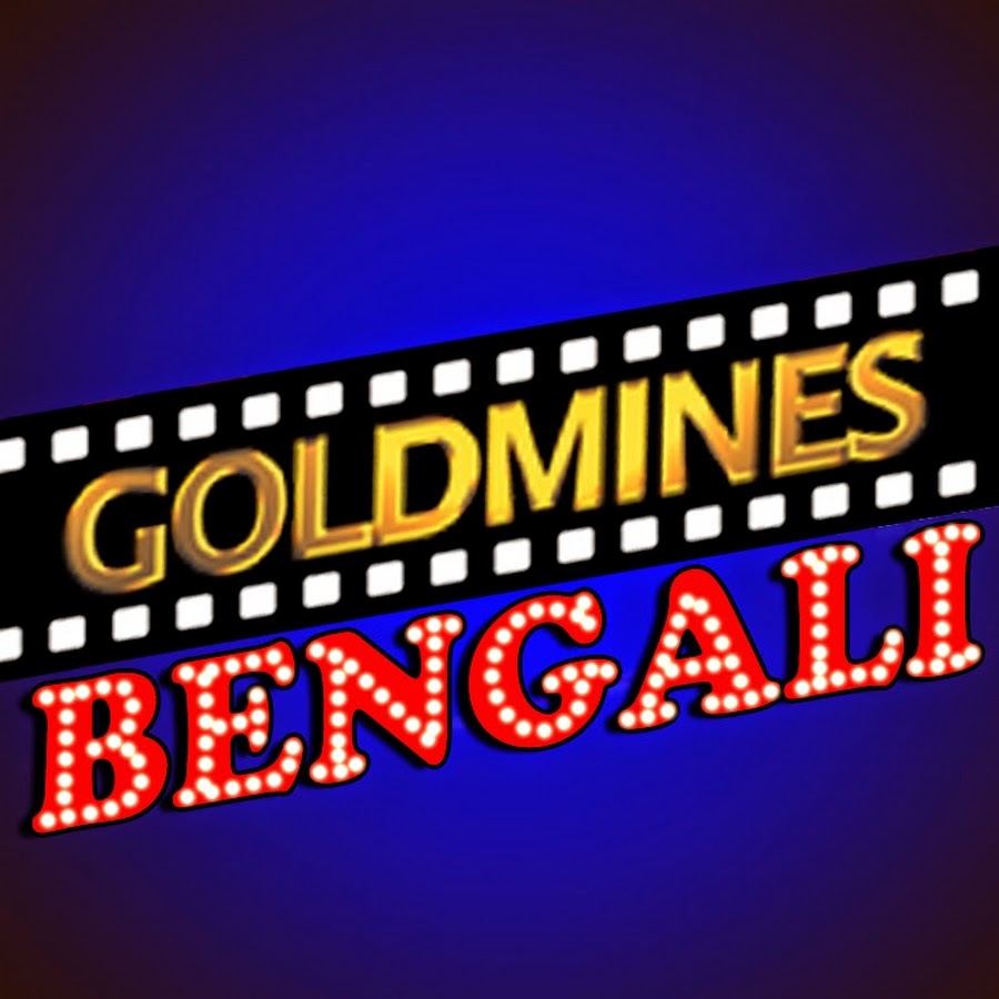 GoldminesBengaliMovies رمز قناة اليوتيوب