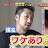 わたしはワケあり成功者 ドン底からの逆転学 16年3月7日 16 03 07 Youtube