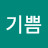 김화숙