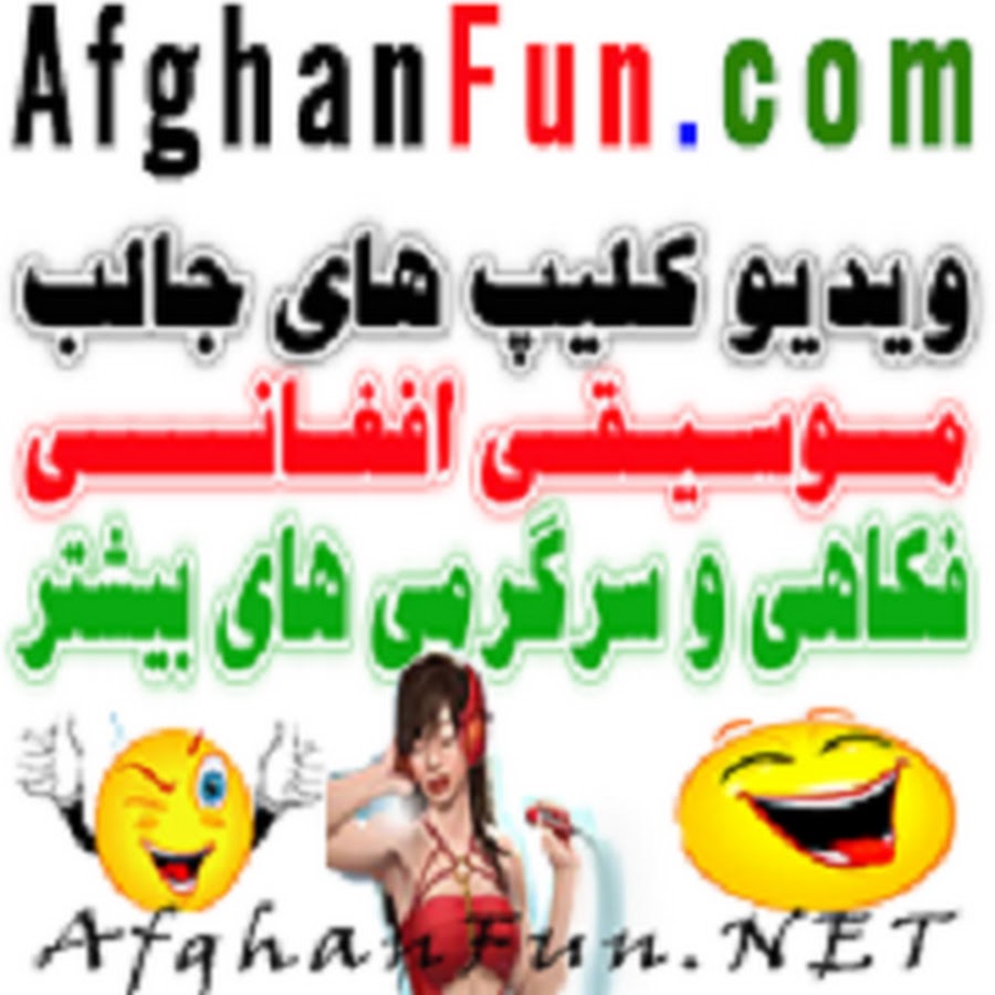 AfghanFun.Com رمز قناة اليوتيوب