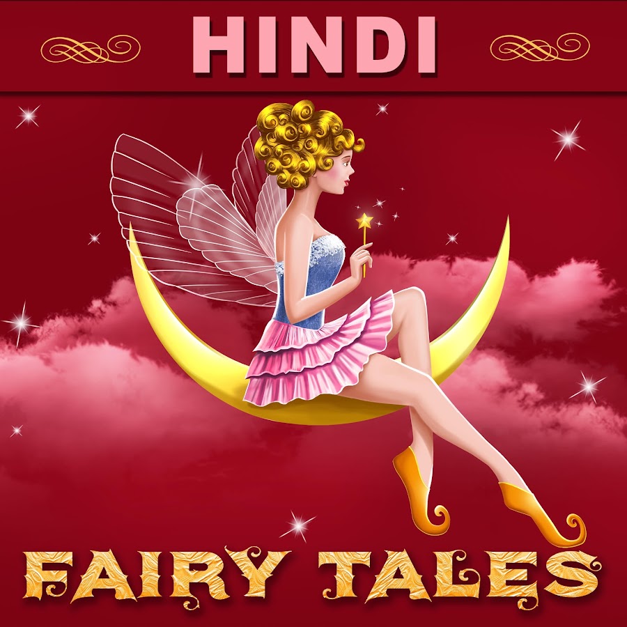 Hindi Fairy Tales YouTube channel avatar