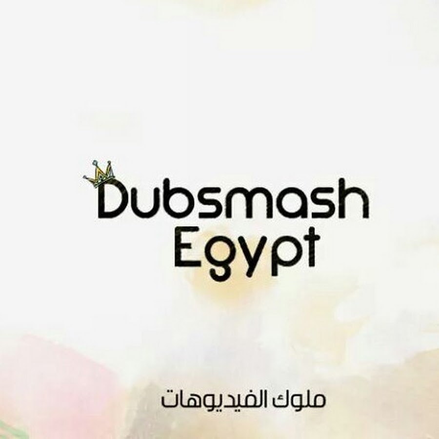 Dubsmash Egypt Аватар канала YouTube