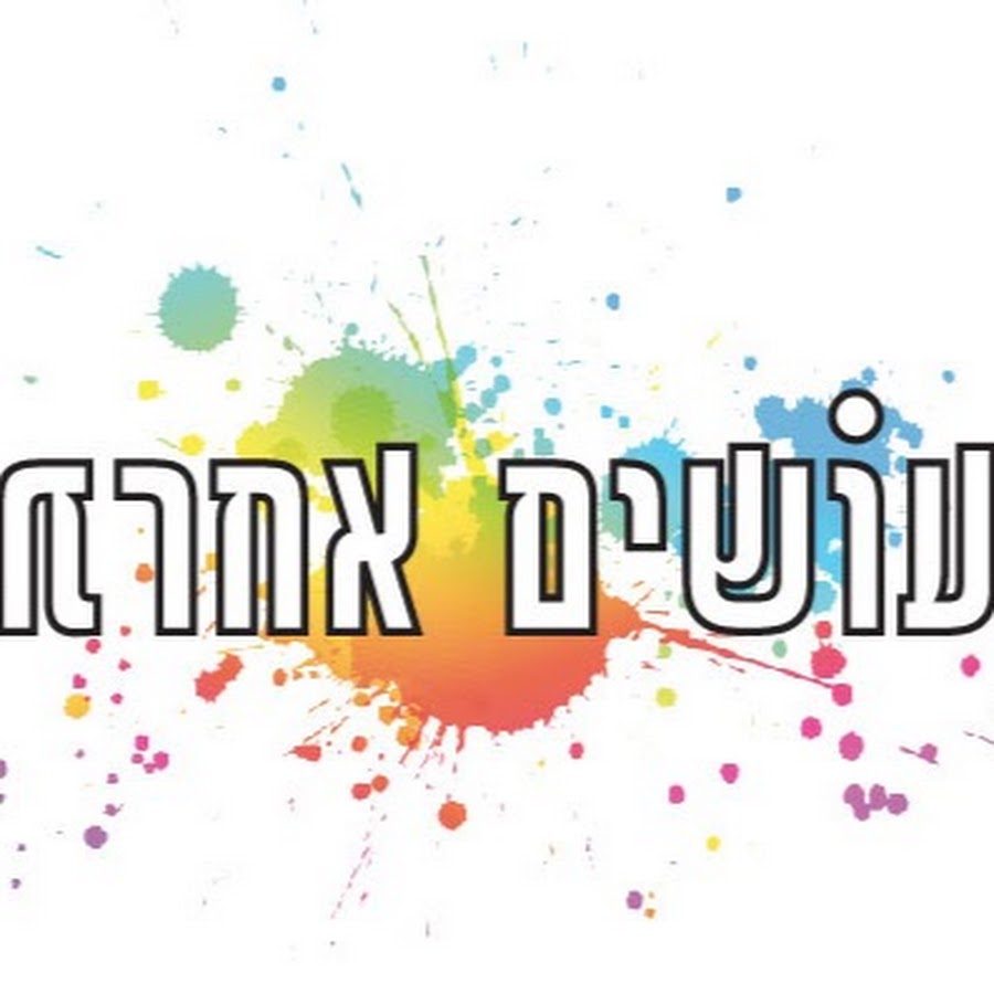 ×¢×•×©×™× ××—×¨×ª YouTube channel avatar