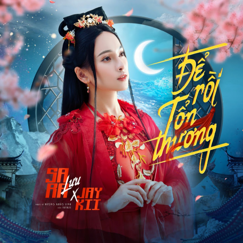 Sara Luu & DKL Family - 網紅的藏寶箱 