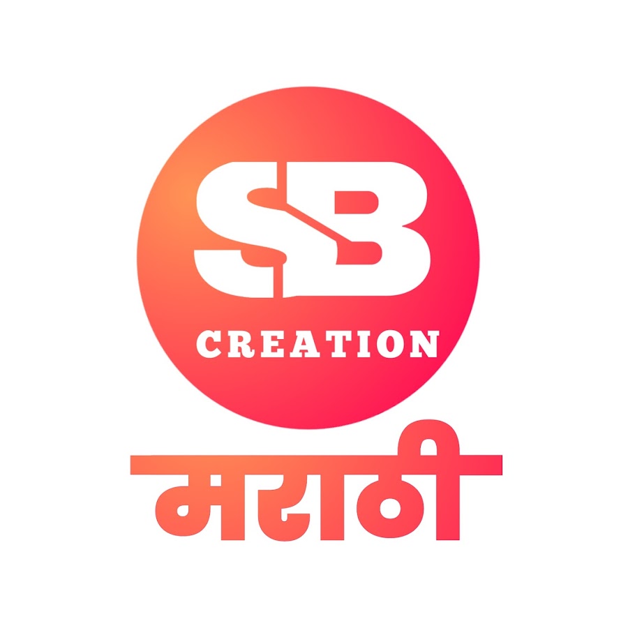 SB CREATION MARATHI Avatar canale YouTube 