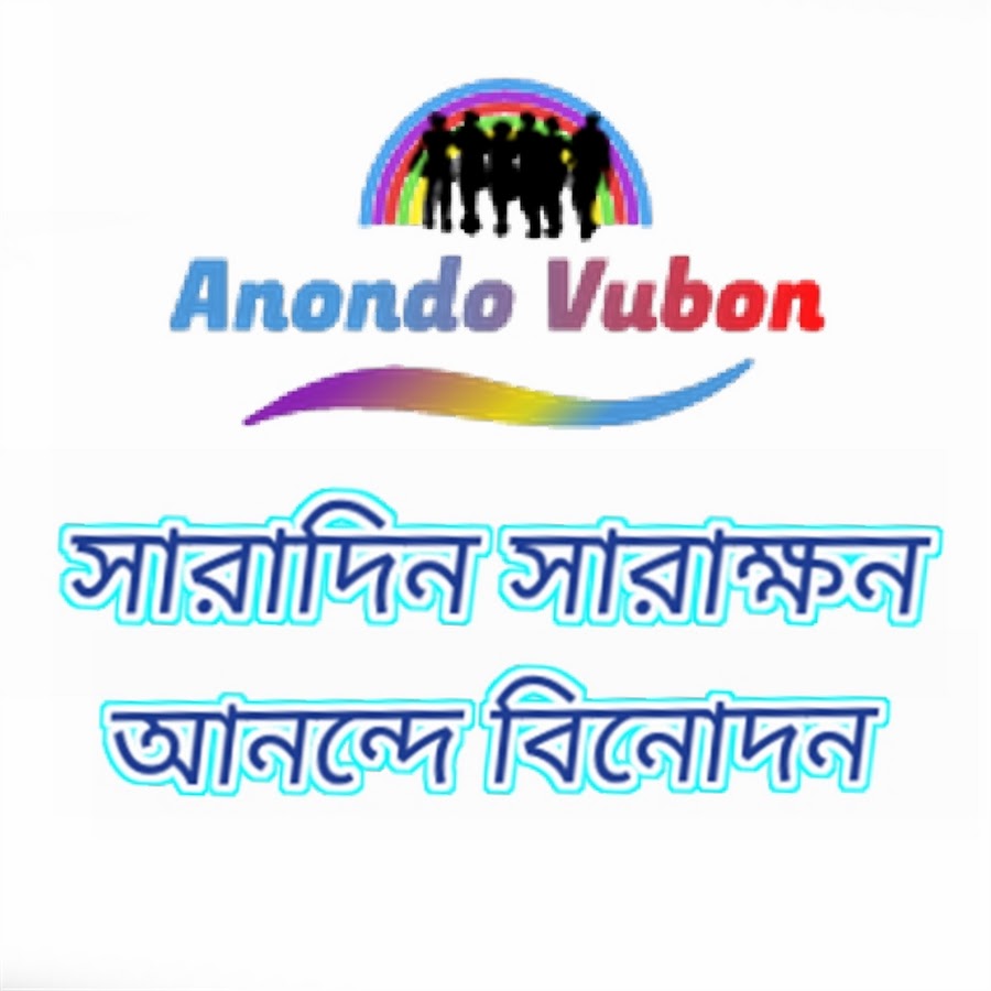 Anondo Vubon YouTube channel avatar