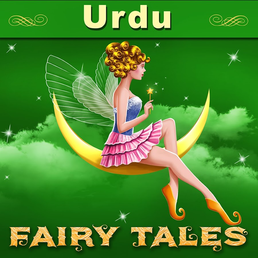Urdu Fairy Tales Avatar del canal de YouTube