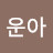 온겸