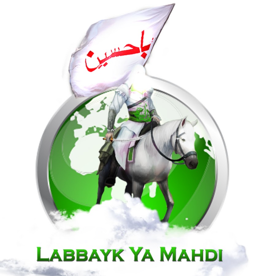 Labbayk Ya Mahdi Avatar de canal de YouTube