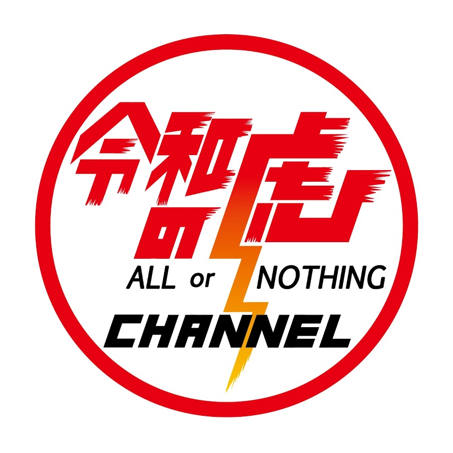 å°±æ´»ã®è™ŽCHANNEL