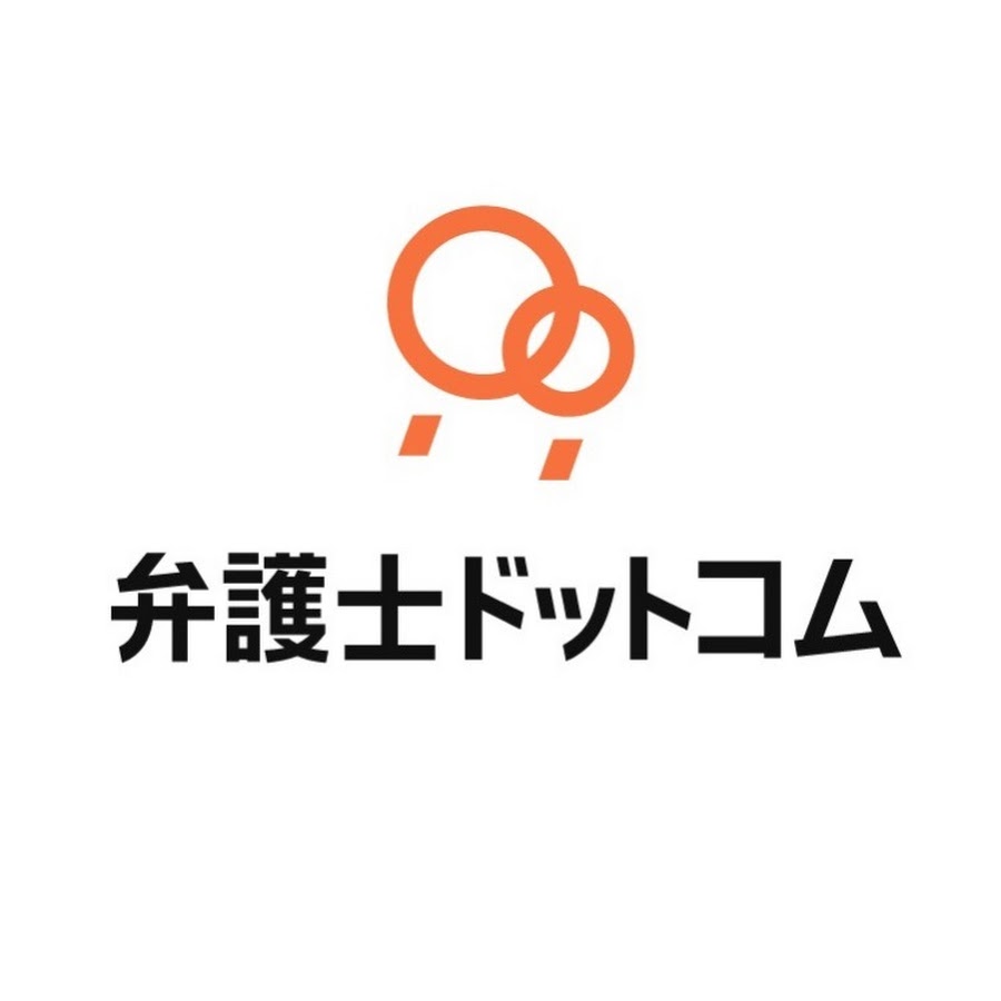 ログイン 弁護士 ドット コム