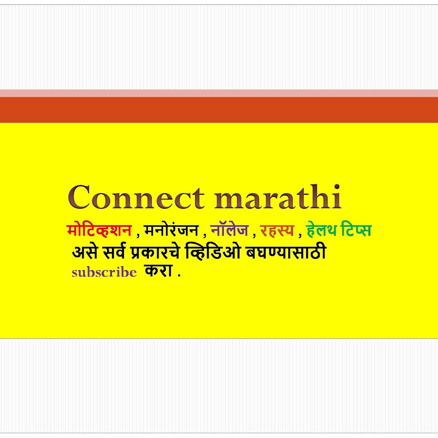 marathi motivation - à¤ªà¥à¤°à¥‡à¤°à¤£à¤¾ YouTube channel avatar
