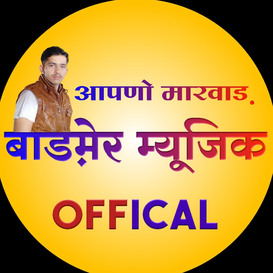 Barmeri Desy Recording YouTube channel avatar