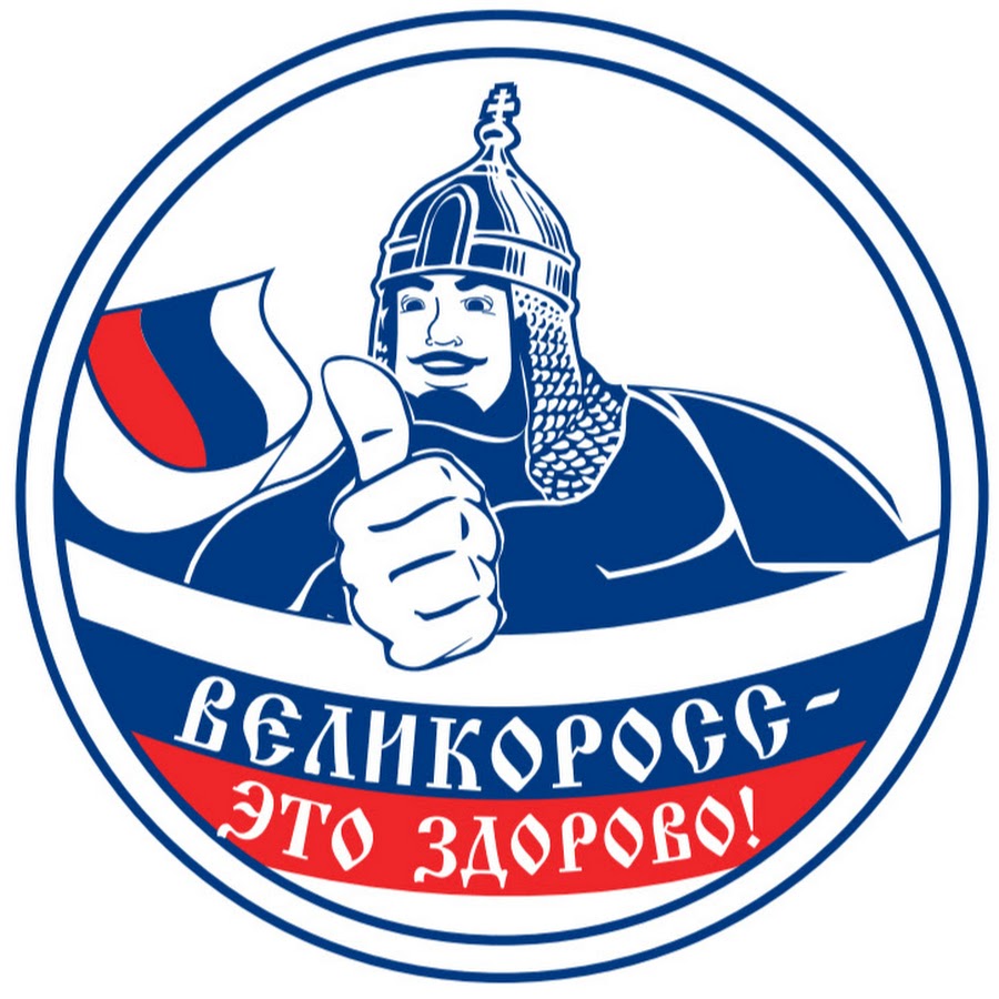 Магазин Русской Одежды Великоросс