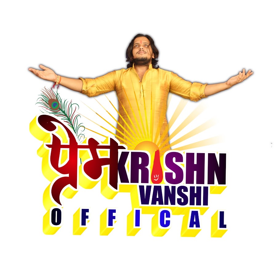 Prem Krishnvanshi official رمز قناة اليوتيوب