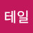 디테일