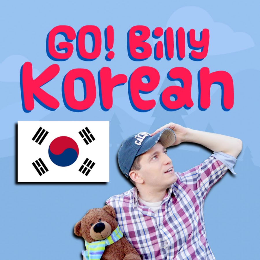 Learn Korean with GO! Billy Korean YouTube 频道头像