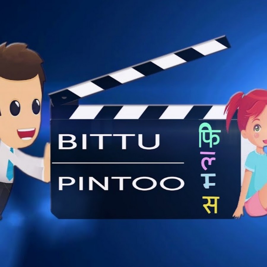 Bittu Pintoo Films Avatar canale YouTube 
