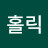 커피홀릭
