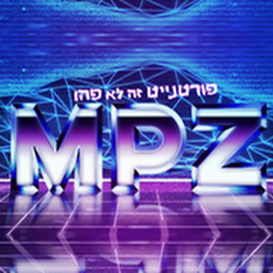 MPZ رمز قناة اليوتيوب
