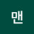 영업맨