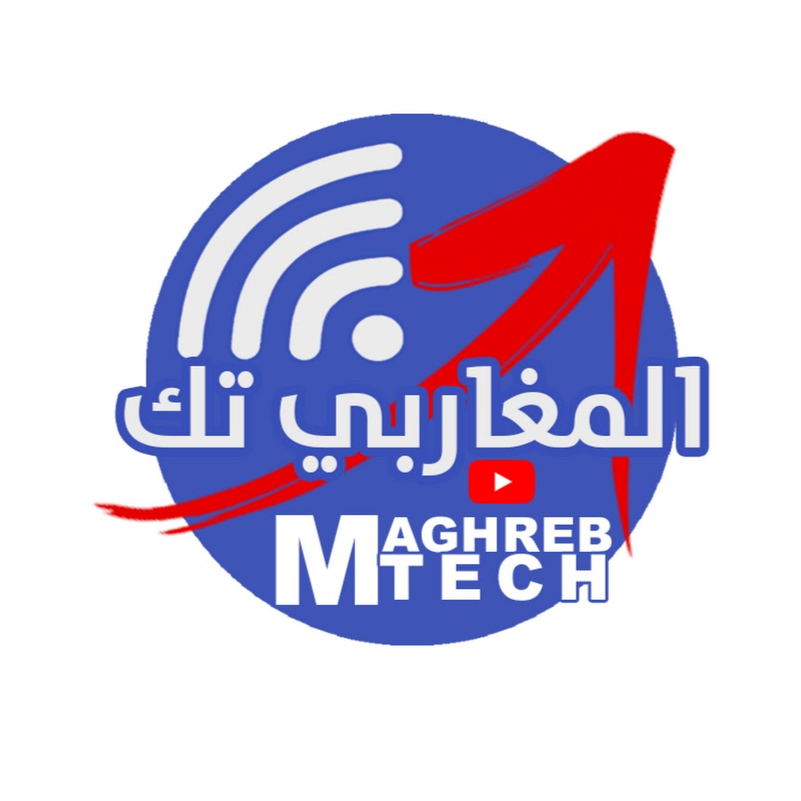 Maghreb Tech l Ø§Ù„Ù…Ø­ØªØ±Ù Ø§Ù„Ù…ØºØ§Ø±Ø¨ÙŠ ইউটিউব চ্যানেল অ্যাভাটার
