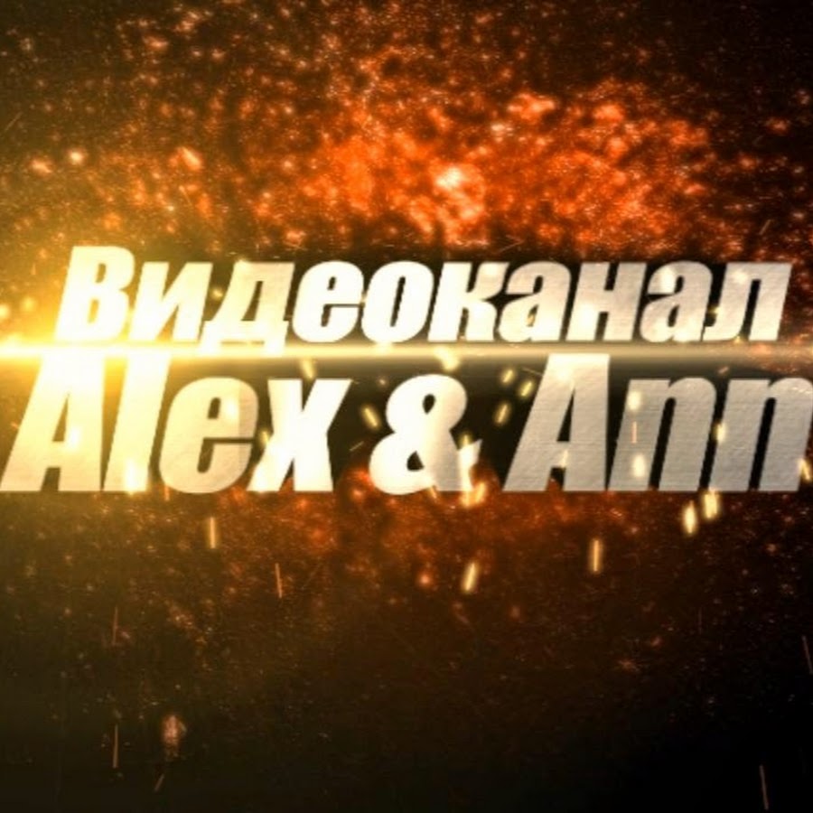 Alex  & Ann
