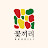 꽃끼리
