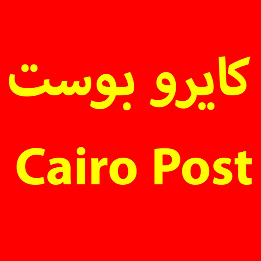 كايرو بوست Cairo Post