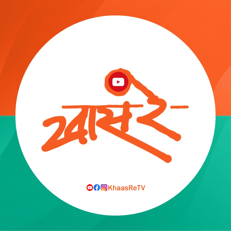 Khaas Re TV YouTube channel avatar