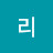 토리