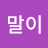 줌오
