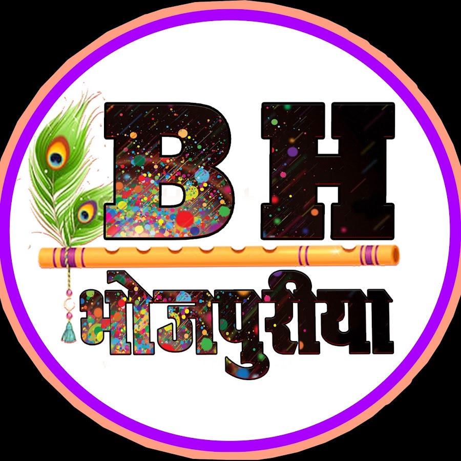 Bhojpuri Heroes YouTube channel avatar