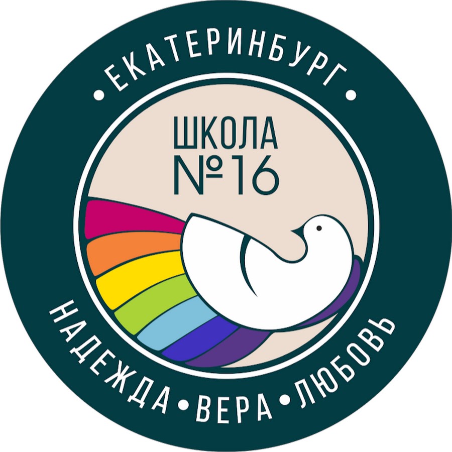 школа 19 екатеринбург академический. школа 16 екатеринбург. екатеринбург академический район маоу сош 16. школа 16 екатеринбург академический. школа 16 екатеринбург.