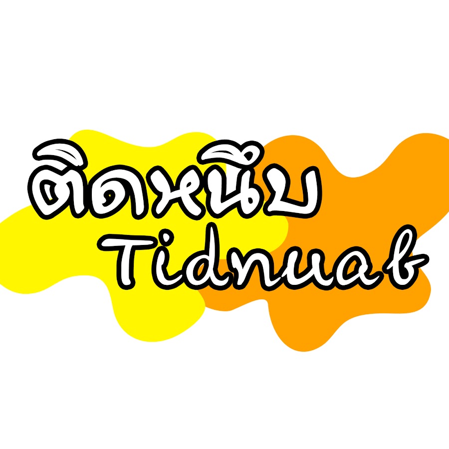 Tidnuab Channel