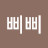 최삐삐