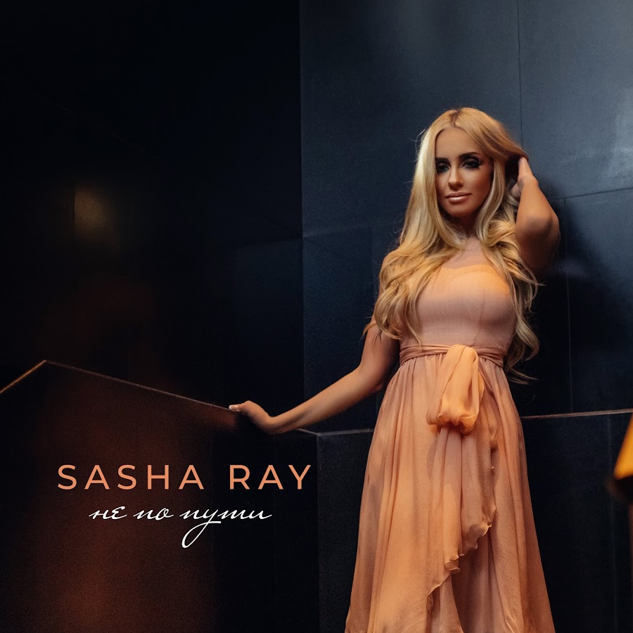 Sasha Ray YouTube channel avatar