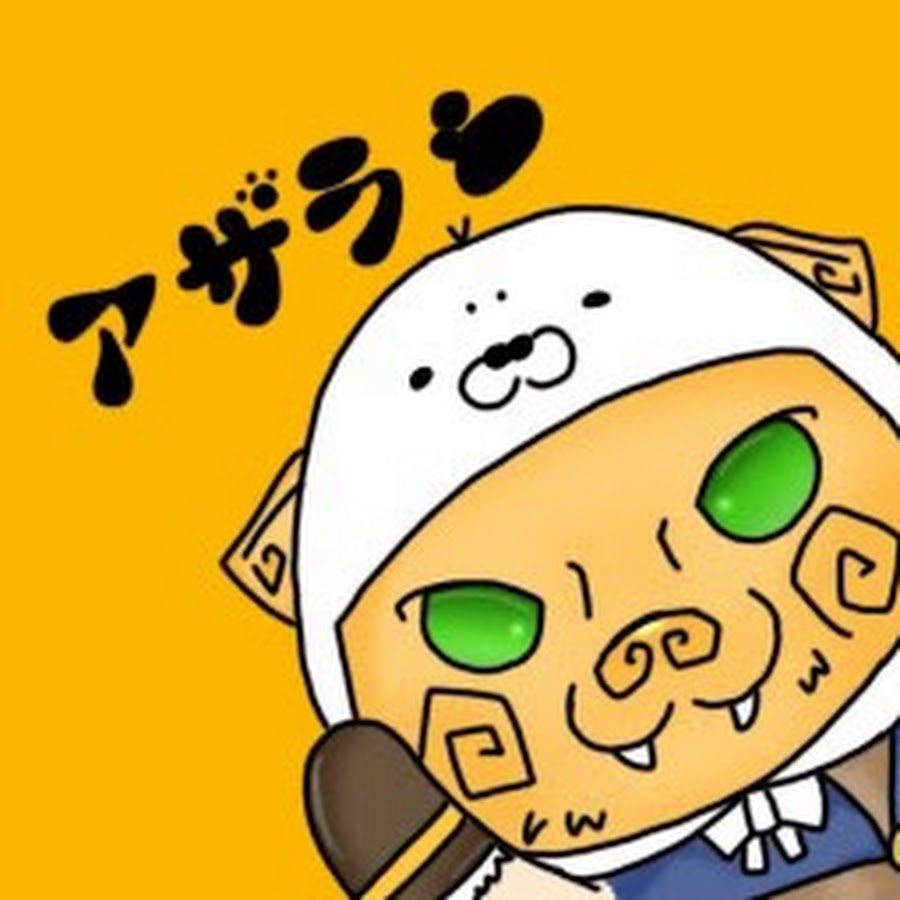 あざらし Youtube
