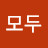 그린에버