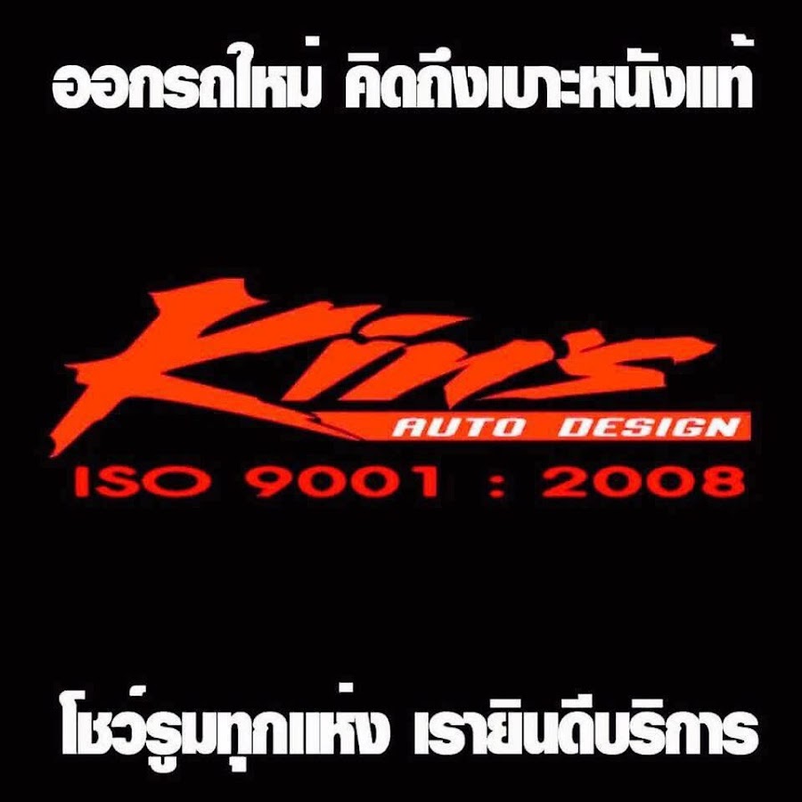 KINS AUTO YouTube channel avatar