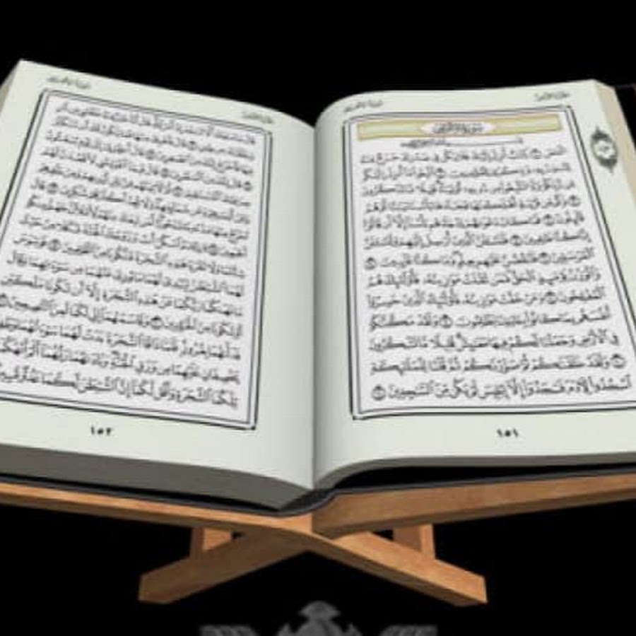 Исламский сонник кольцо. Коран из трёх частей. Коран 3д модель.