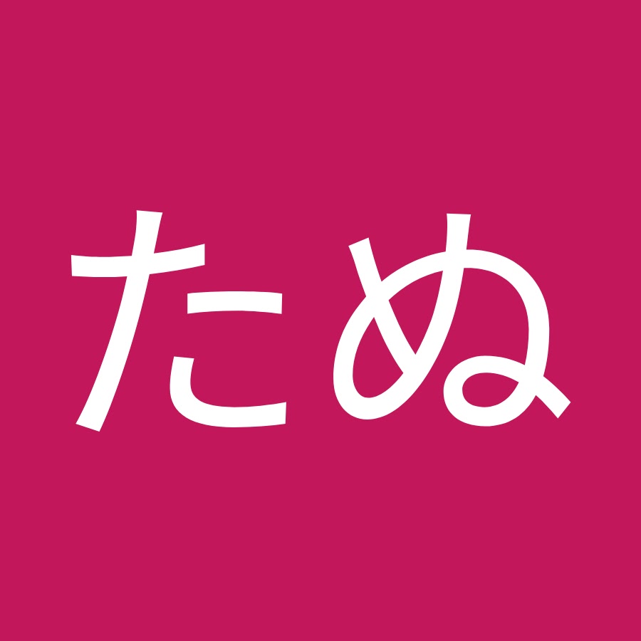 まんなたぬきmanna Tanuki Youtube