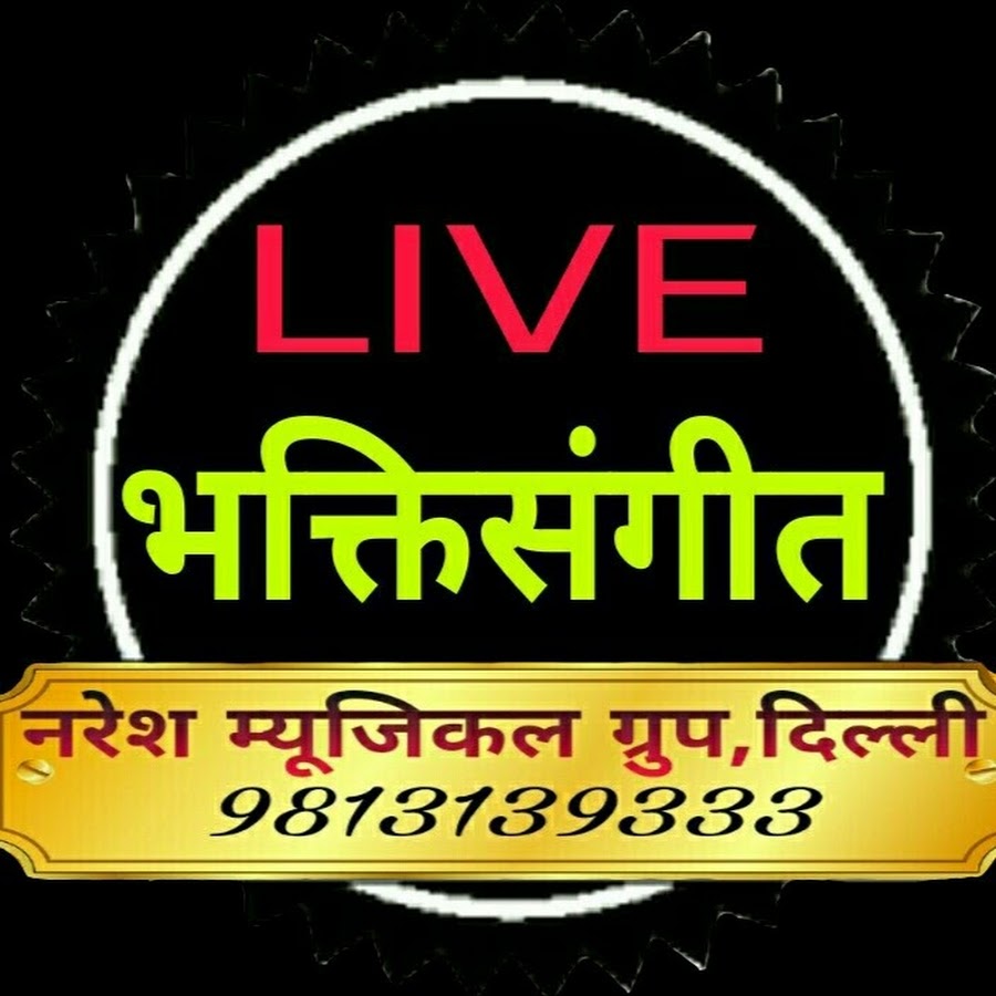 Live Bhakti Sangeet YouTube kanalı avatarı