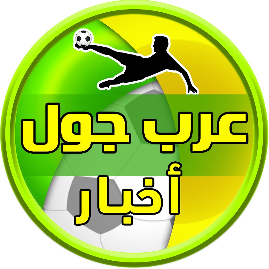 Ø¹Ø±Ø¨ Ø¬ÙˆÙ„ - Ø£Ø®Ø¨Ø§Ø± Avatar channel YouTube 