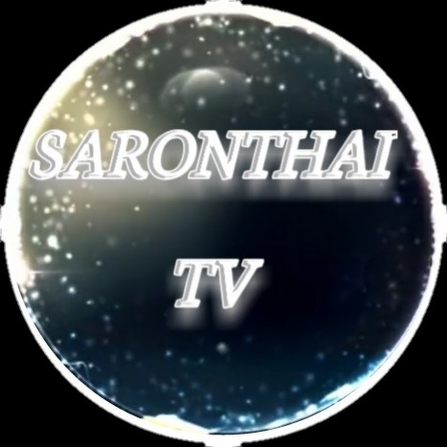 SARONTHAI TV ইউটিউব চ্যানেল অ্যাভাটার